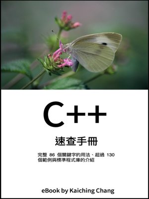 cover image of C++ 速查手冊